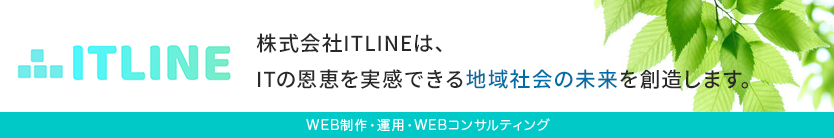 株式会社ITLINE