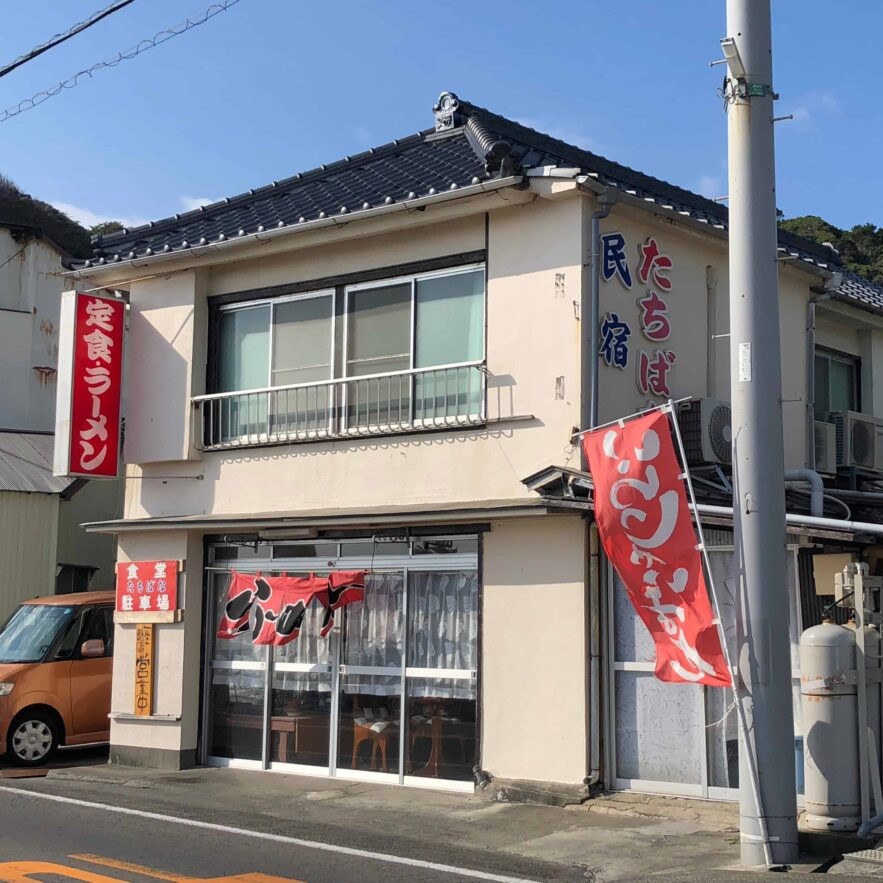 お食事処 たちばな