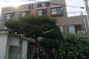 温泉民宿芦原